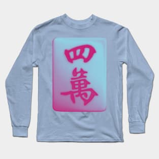 Made in Hong Kong Mahjong Tile - Retro Street Style Blue with Pink Long Sleeve T-Shirt